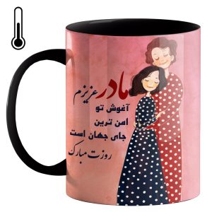 ماگ حرارتی طرح روز مادر کد 100