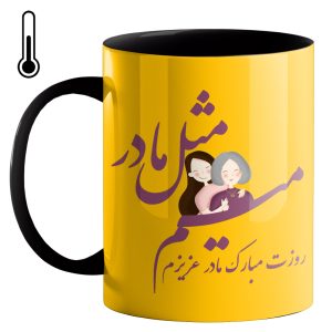 ماگ حرارتی طرح روز مادر کد 500
