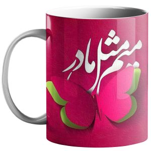 ماگ طرح روز مادر کد m13