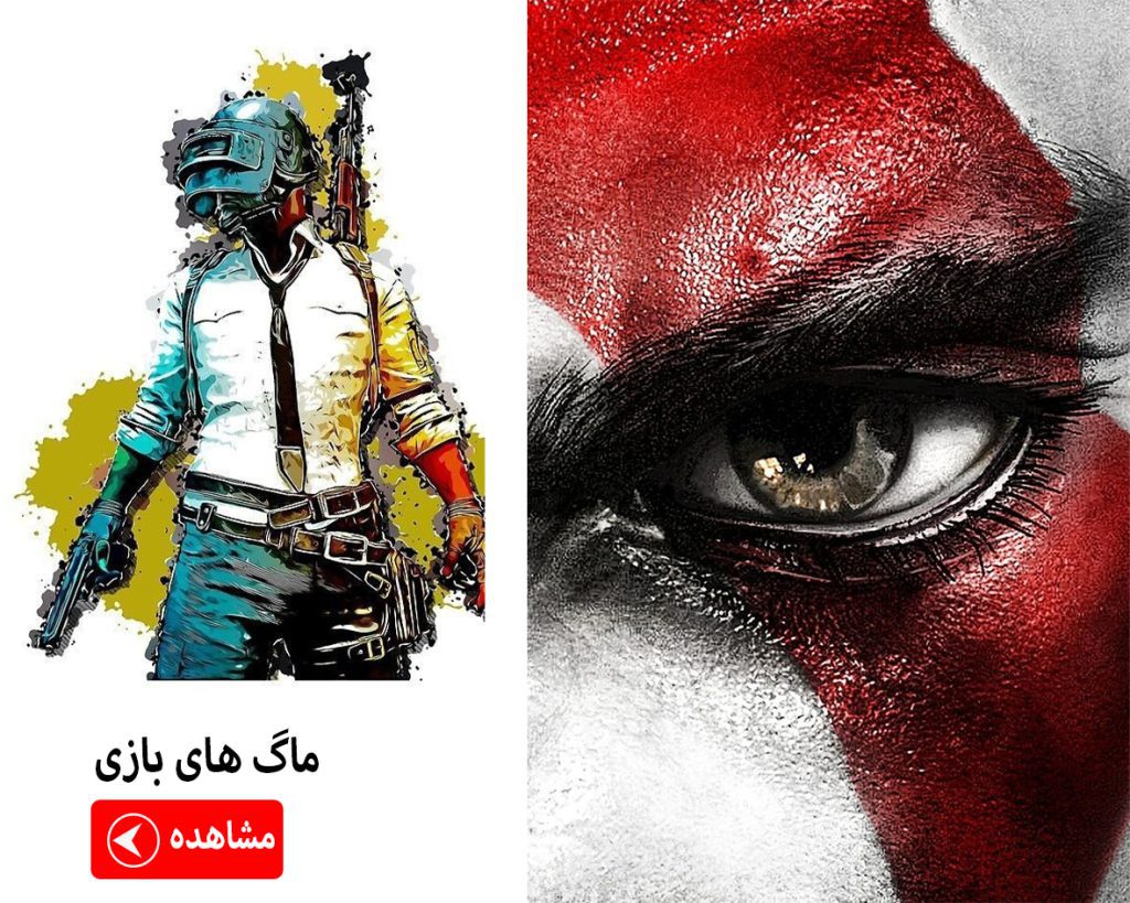 مرجع تخصصی چاپ ماگ های بازی ( گیم )