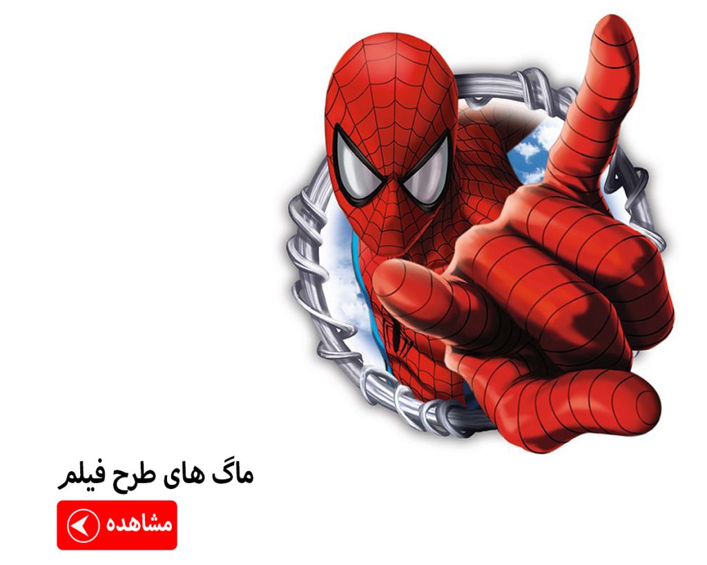 مرجع تخصصی چاپ ماگ های طرح فیلم