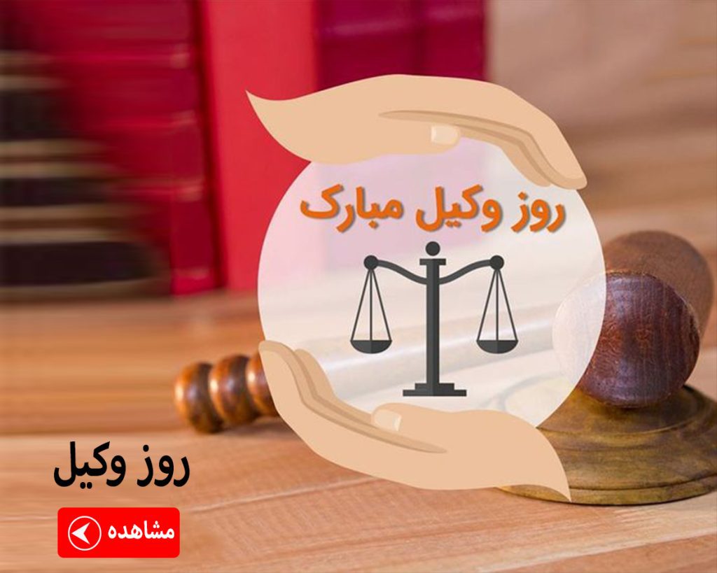 ماگ روز وکیل