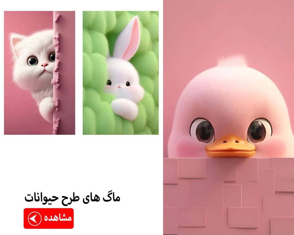 مرجع تخصصی چاپ ماگ های طرح حیوانات