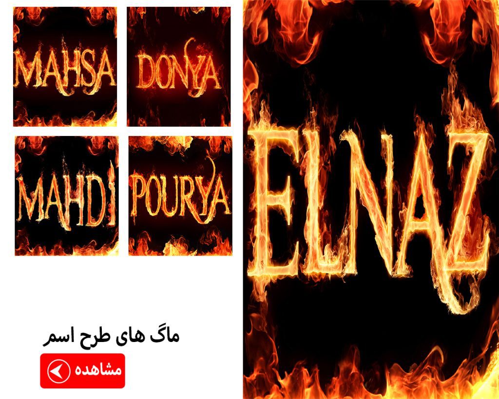 مرجع تخصصی چاپ ماگ های طرح اسم