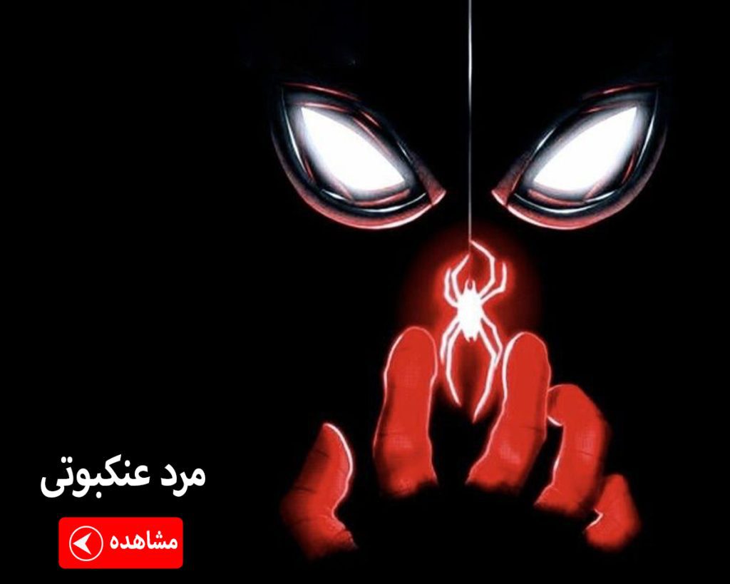 ماگ فیلم مرد عنکبوتی