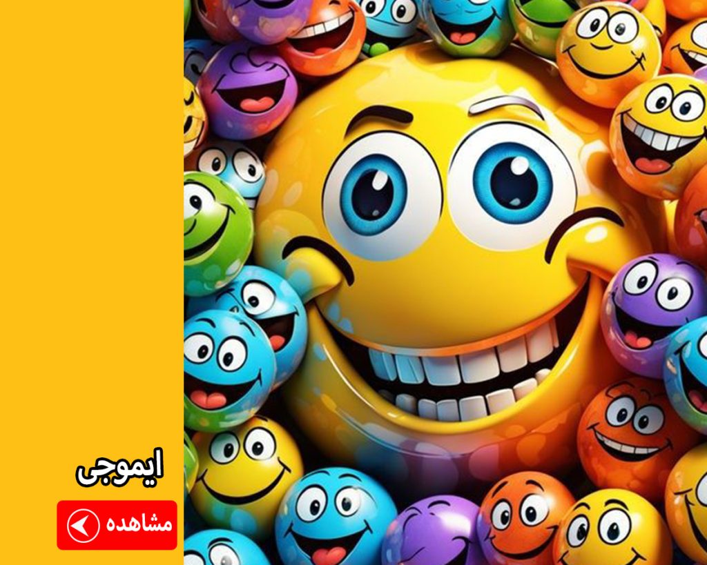 ماگ طرح ایموجی