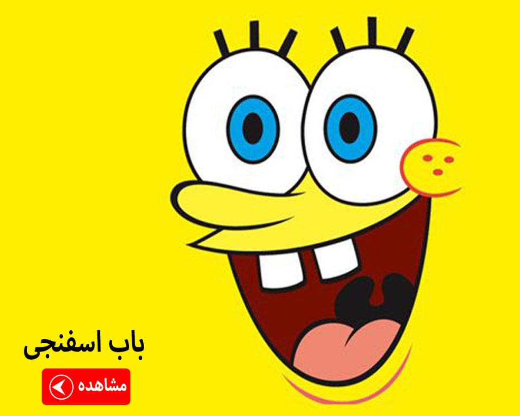 ماگ باب اسفنجی