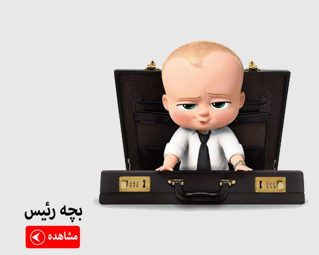 ماگ بچه رییس