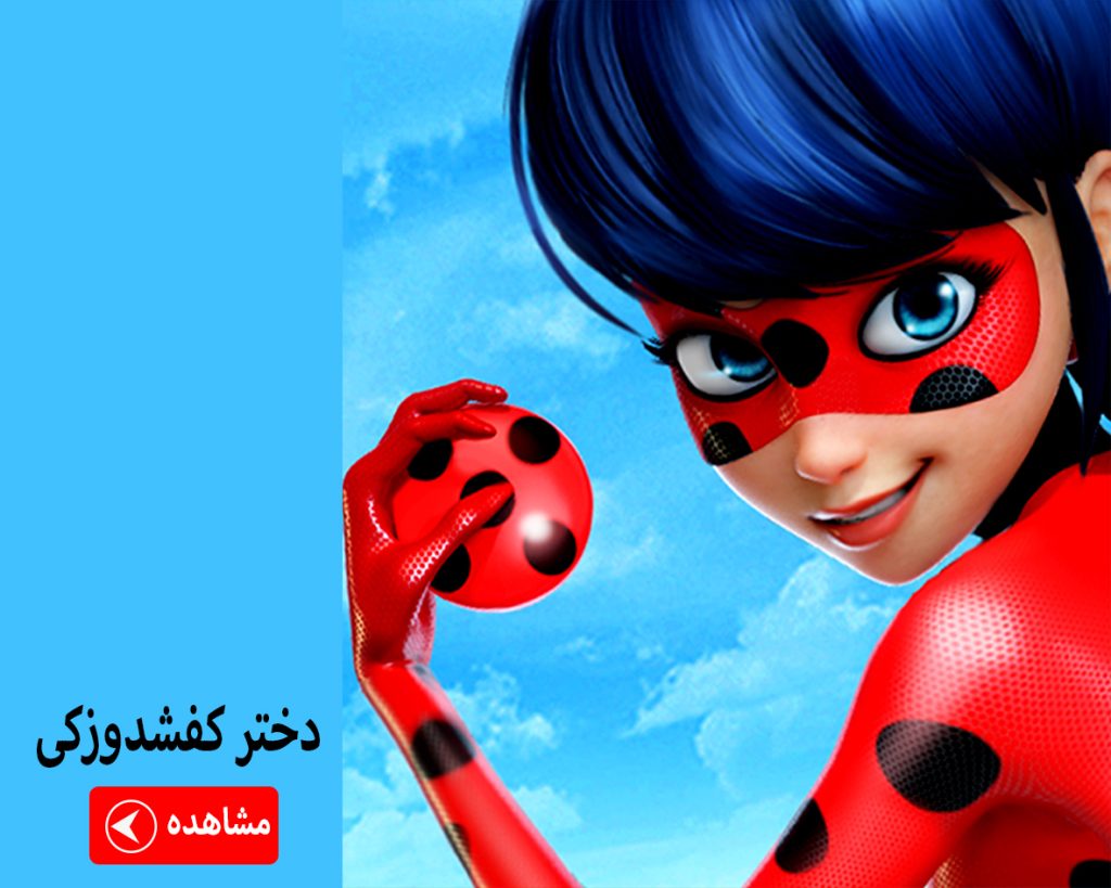 ماگ دختر کفشدوزکی