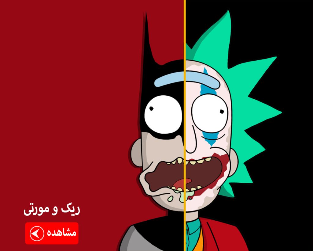 ماگ طرح ریک و مورتی