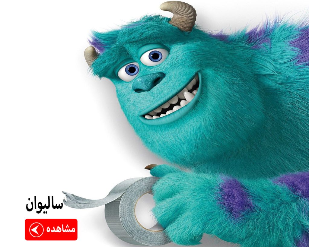 ماگ سالیوان