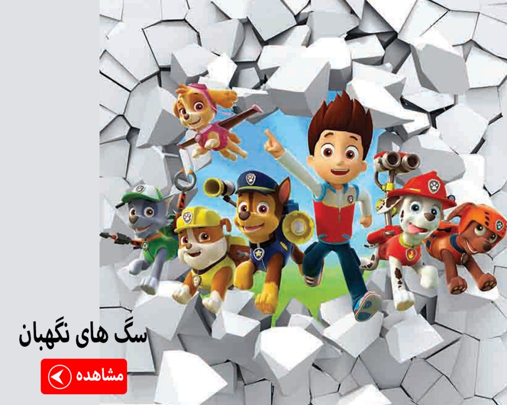 ماگ سگهای نگهبان