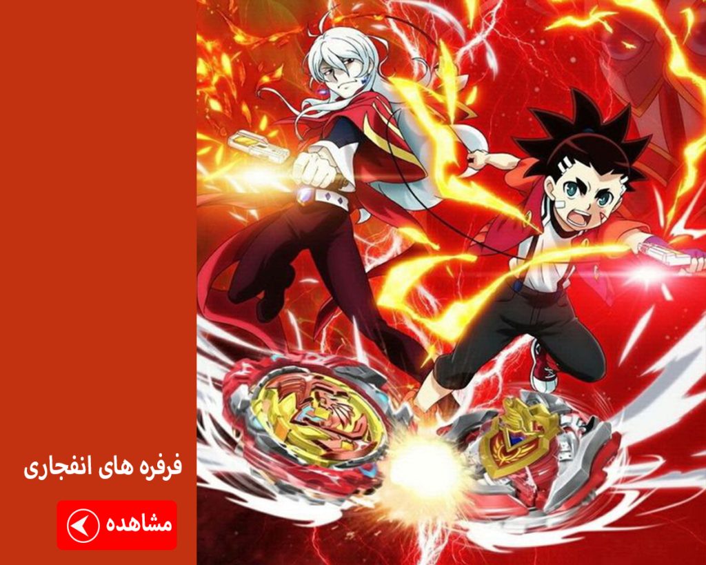 ماگ فرفره های انفجاری