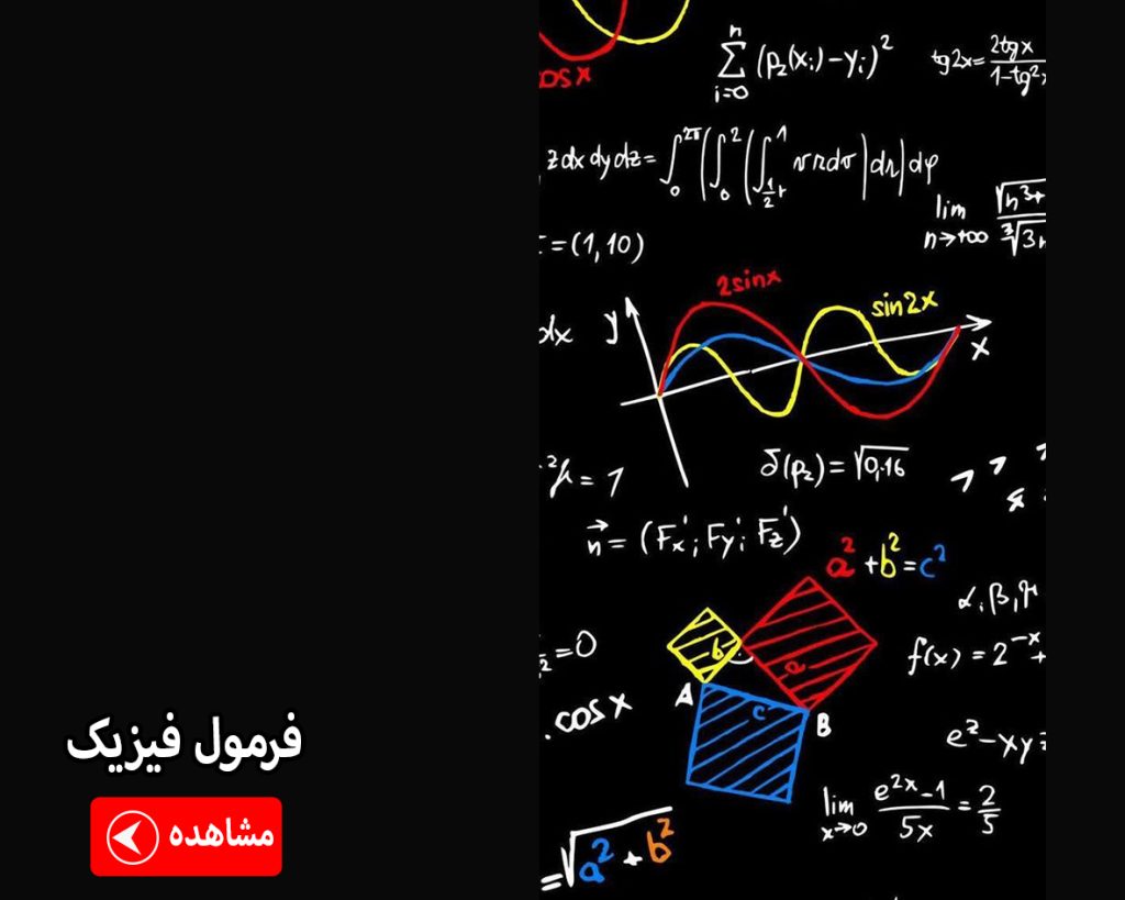 ماگ طرح فرمول فیزیک