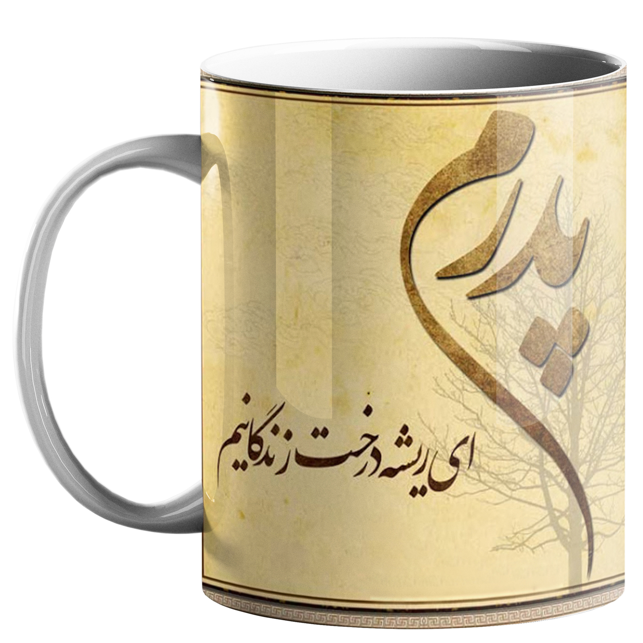 ماگ طرح روز پدر ( روز مرد ) (34)