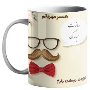 ماگ طرح روز پدر ( روز مرد ) (40)