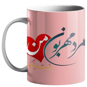 ماگ طرح روز پدر ( روز مرد ) (45)