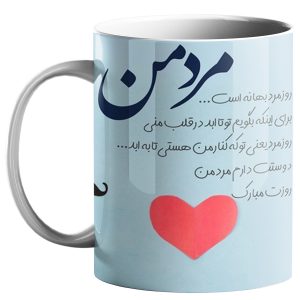 ماگ طرح روز پدر ( روز مرد )  (46)