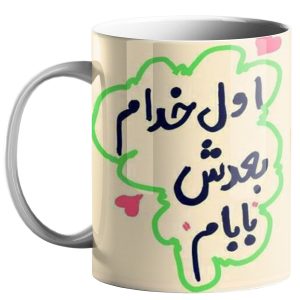 ماگ طرح روز پدر ( روز مرد ) (48)