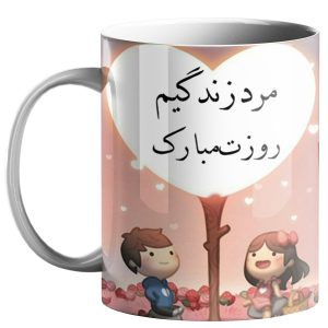 ماگ طرح روز پدر ( روز مرد ) (49)
