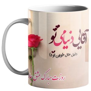 ماگ طرح روز پدر ( روز مرد ) (59)