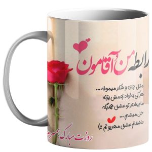 ماگ طرح روز پدر ( روز مرد )  (60)
