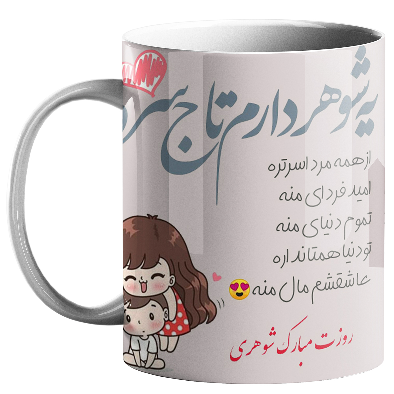 ماگ طرح روز پدر ( روز مرد ) (62)
