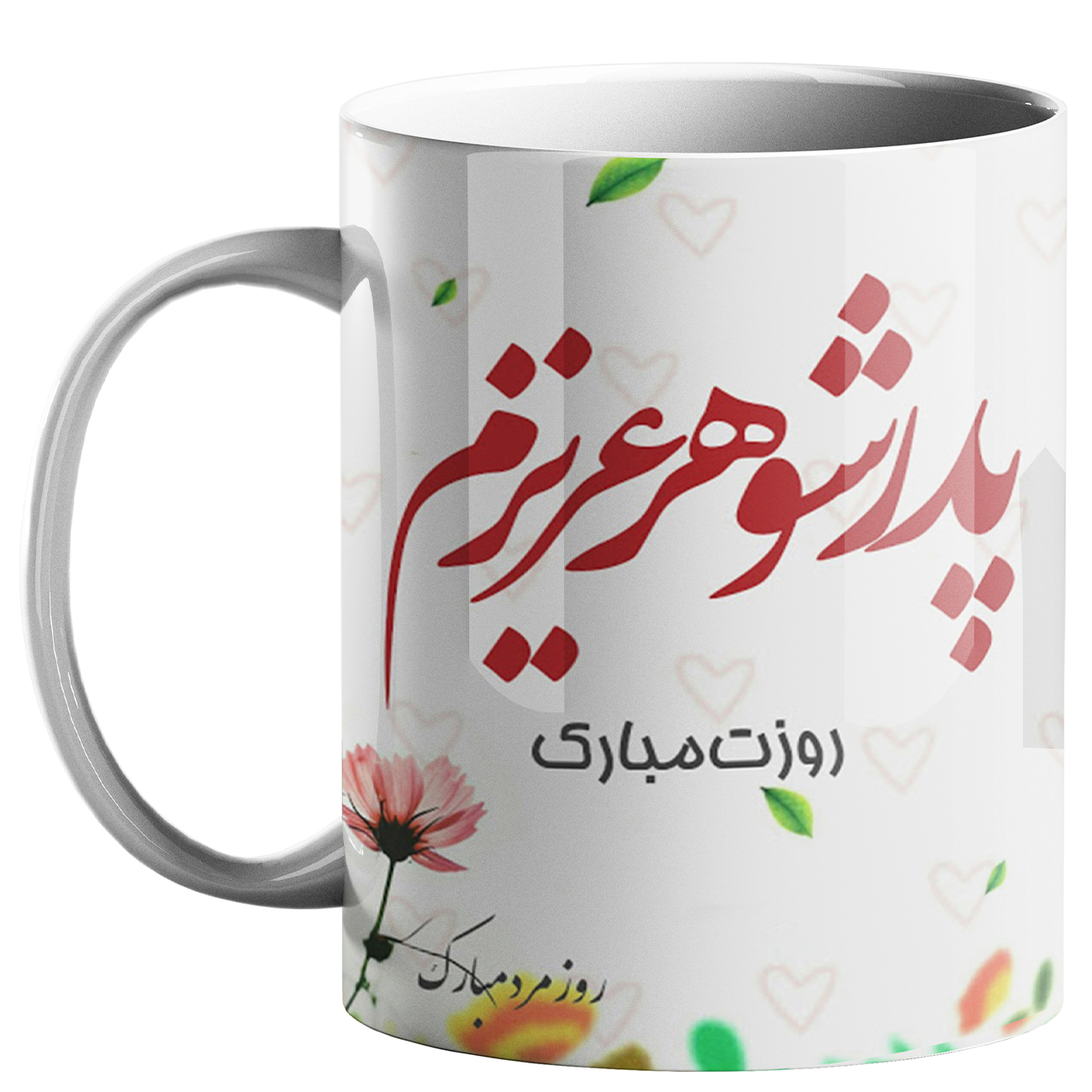 ماگ طرح روز پدر ( روز مرد ) (63)