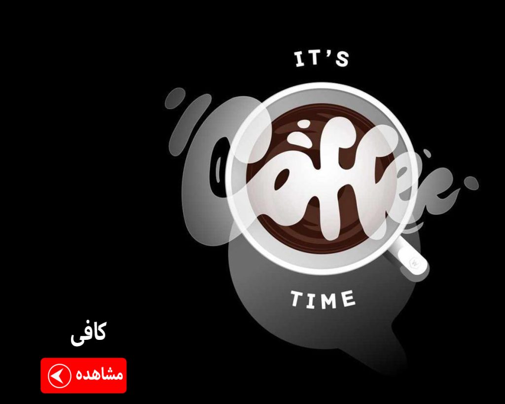 ماگ طرح کافی
